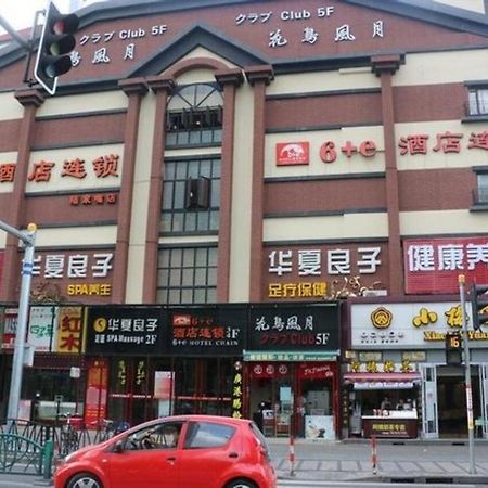 Shanghai Yiting 6+E Hotel - Lujiazui Dış mekan fotoğraf
