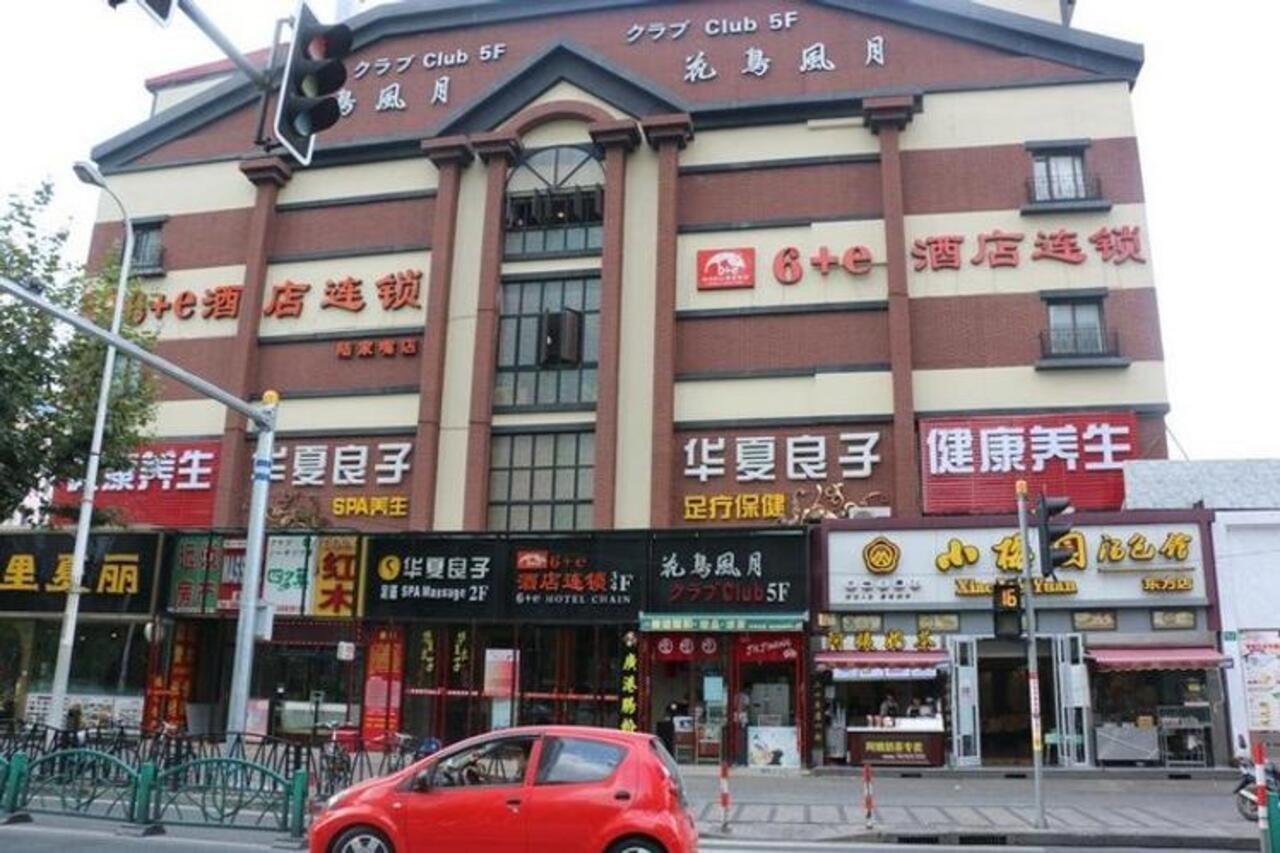 Shanghai Yiting 6+E Hotel - Lujiazui Dış mekan fotoğraf