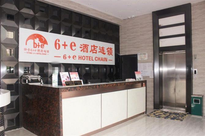 Shanghai Yiting 6+E Hotel - Lujiazui Oda fotoğraf