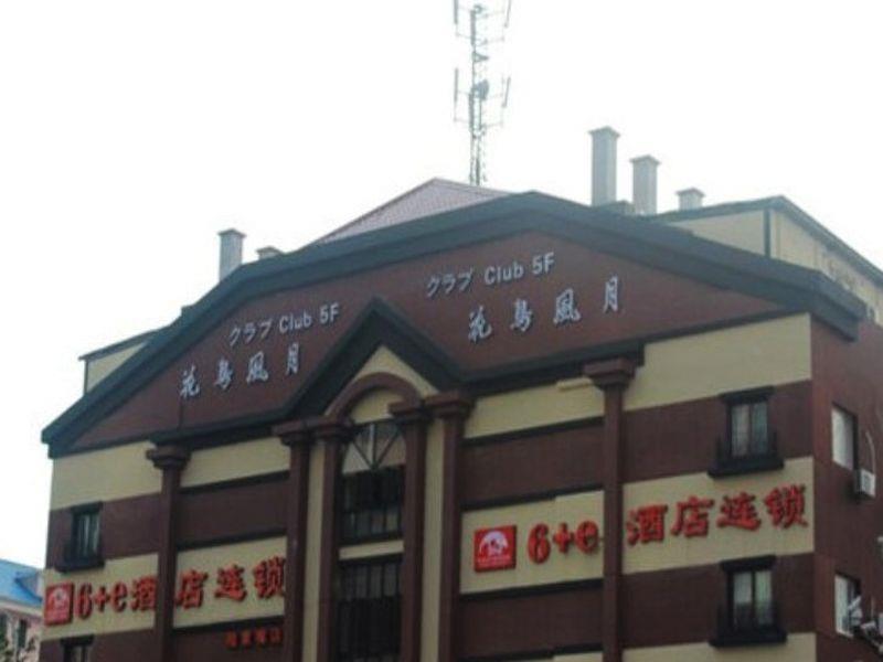 Shanghai Yiting 6+E Hotel - Lujiazui Dış mekan fotoğraf